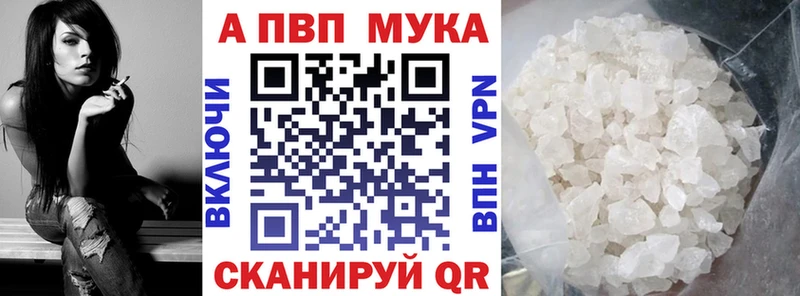 APVP Соль наркотики Руза