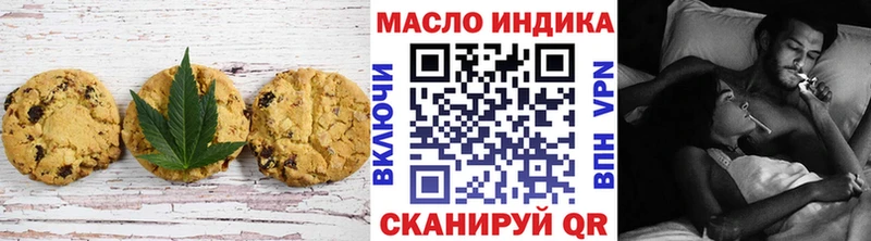Печенье с ТГК марихуана  omg рабочий сайт  Руза 