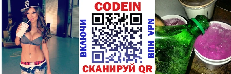 ссылка на мегу   Руза  Кодеиновый сироп Lean напиток Lean (лин) 